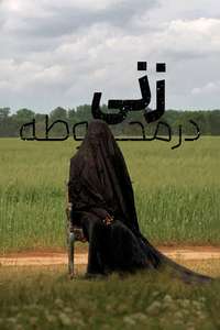 The Woman in the Yard - Posters