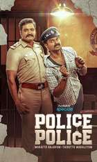 Police Police