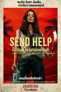 Send Help - Posters