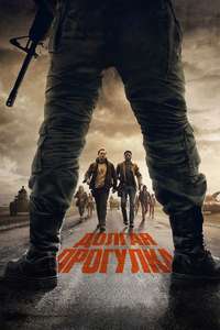 The Long Walk - Posters