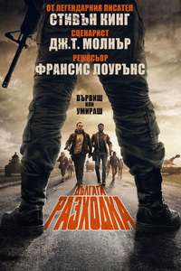 The Long Walk - Posters