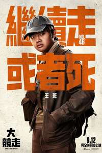 The Long Walk - Posters