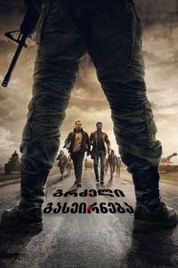The Long Walk - Posters