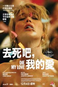 Die My Love - Posters