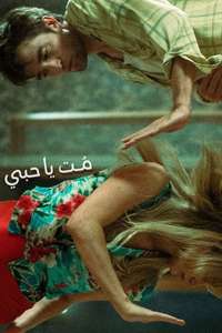 Die My Love - Posters