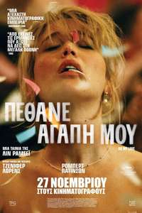 Die My Love - Posters