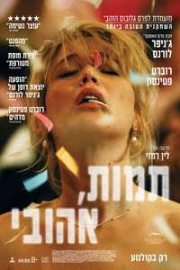 Die My Love - Posters