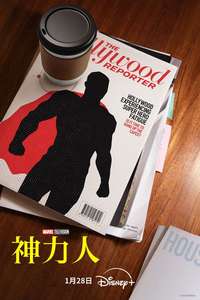 Wonder Man - Posters