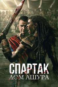 Spartacus: House of Ashur - Posters