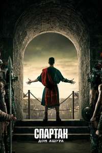 Spartacus: House of Ashur - Posters