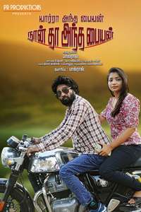 Yaarra Antha Paiyan Naanthan Antha Paiyan - Posters