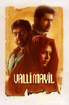 Valli Mayil