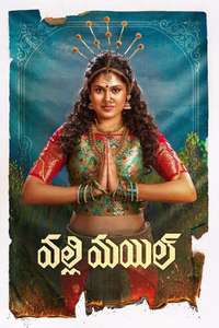 Valli Mayil - Posters