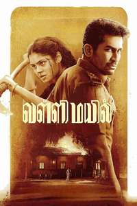 Valli Mayil - Posters