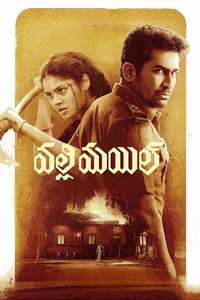 Valli Mayil - Posters