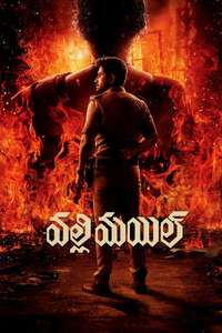 Valli Mayil - Posters