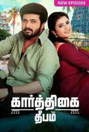 Karthigai Deepam Season 1