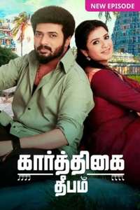 Karthigai Deepam - Posters