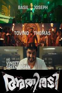 Athiradi - Posters