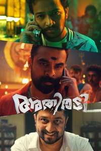 Athiradi - Posters