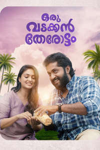 Oru Vadakkan Therottam - Posters