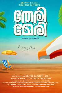 Theri Meri - Posters