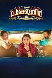 Padakkuthira - Posters