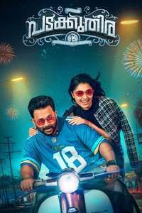 Padakkuthira - Posters
