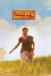 Garividi Lakshmi