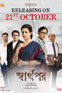Sharthopor - Posters