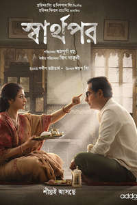 Sharthopor - Posters