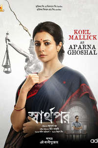 Sharthopor - Posters