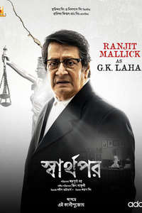 Sharthopor - Posters