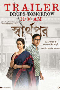 Sharthopor - Posters