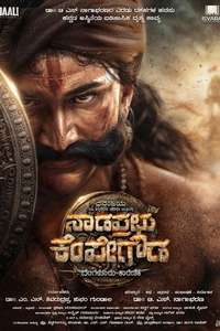 Nadaprabhu Kempegowda - Posters