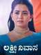 Lakshmi Nivasa