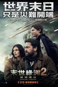 Greenland 2: Migration - Posters