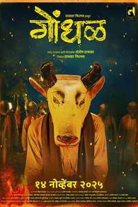 Gondhal - Posters