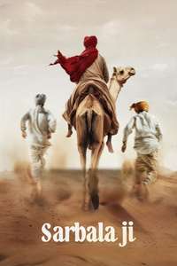 Sarbala Ji - Posters