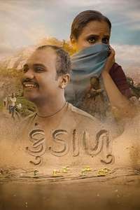 Kundaalu - Posters