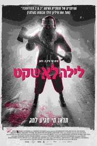 Silent Night  Deadly Night - Posters