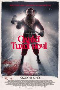 Silent Night  Deadly Night - Posters