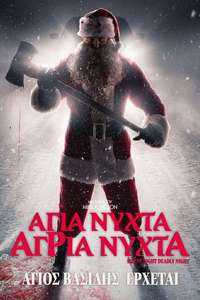 Silent Night  Deadly Night - Posters