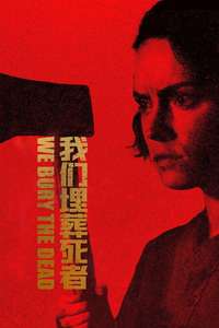 We Bury the Dead - Posters