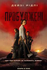 We Bury the Dead - Posters