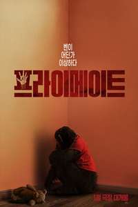 Primate - Posters