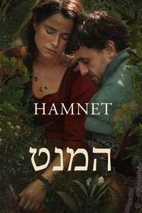 Hamnet - Posters