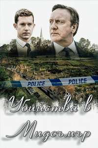 Midsomer Murders - Posters