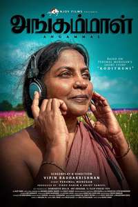 Angammal - Posters
