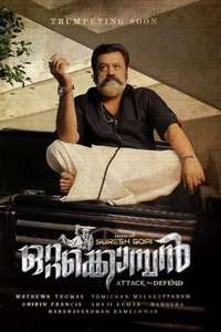 Ottakomban - Posters